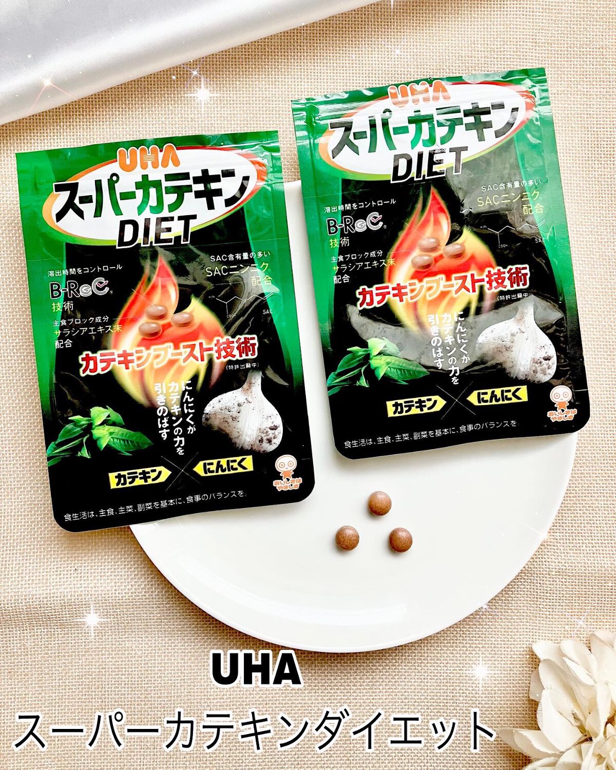 スーパーカテキンDIET/UHA味覚糖/ボディサプリメントを使ったクチコミ(1枚目)