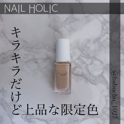 ネイルホリック リミテッドカラー COTTON COLORFUL CANDY BE328/ネイルホリック/マニキュアの画像