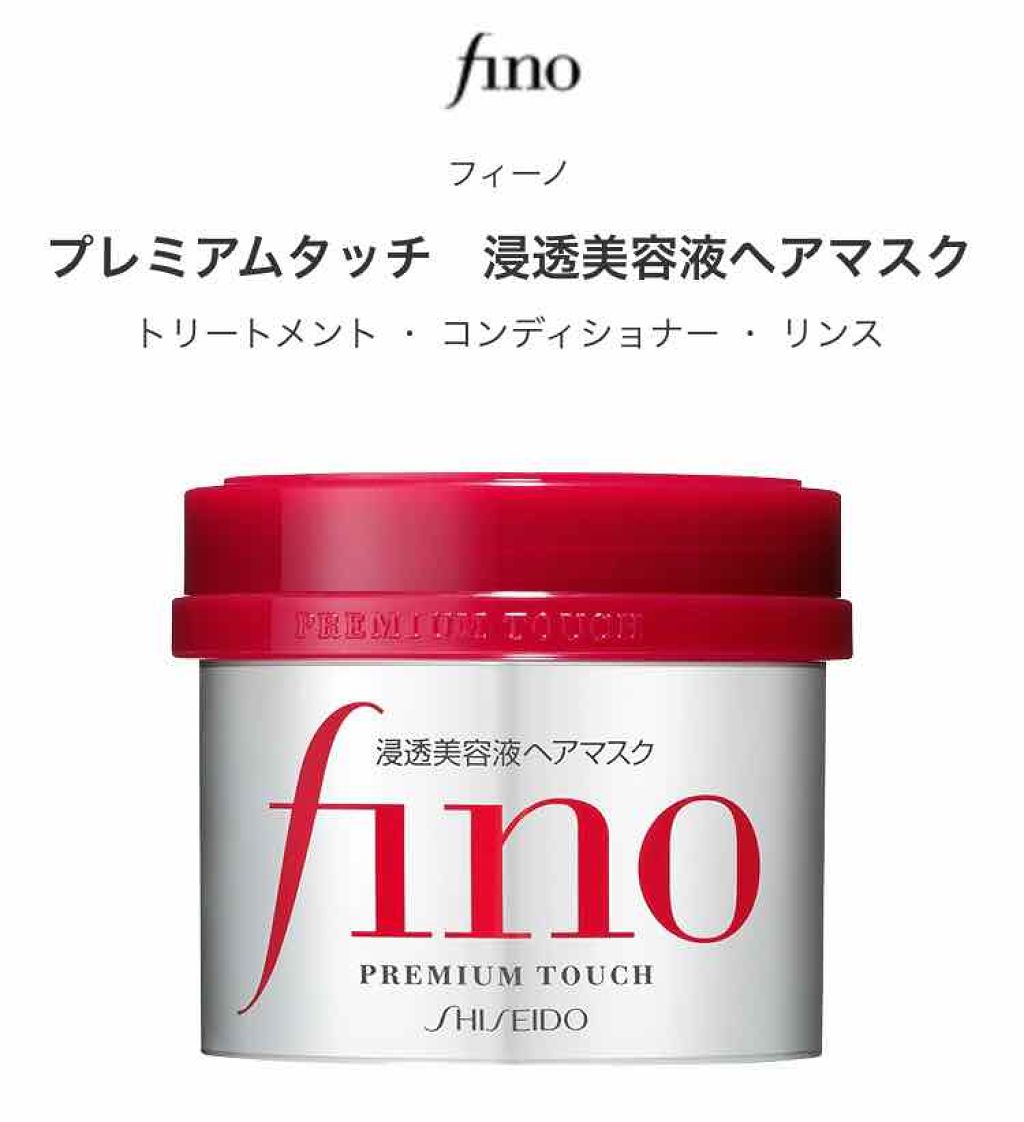 フィーノ　プレミアムタッチ　濃厚美容液ヘアマスク/フィーノ/ヘアマスク・ヘアパックを使ったクチコミ（1枚目）