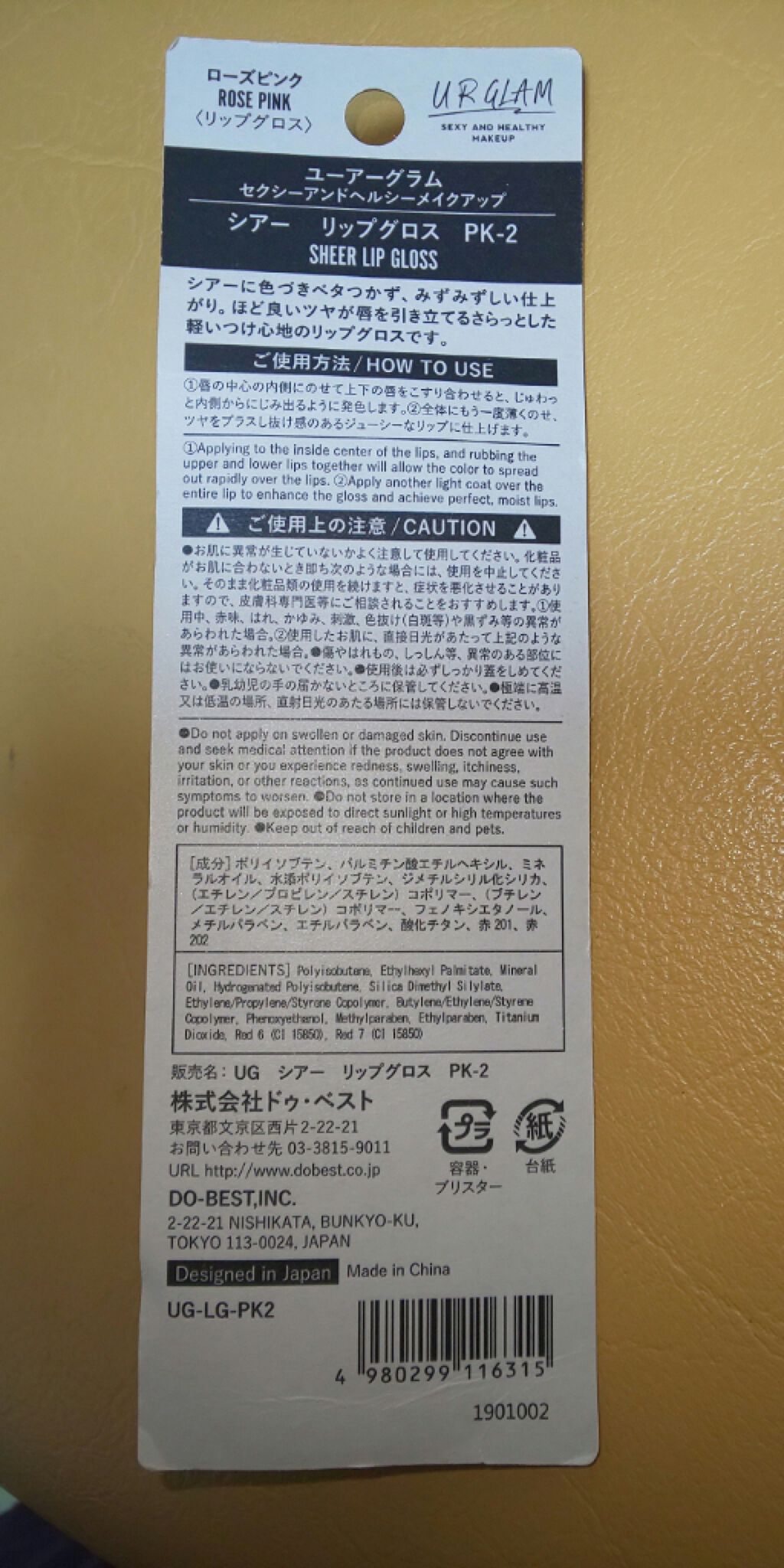 UR GLAM　SHEER LIP GLOSS/U R GLAM/リップグロスを使ったクチコミ（3枚目）
