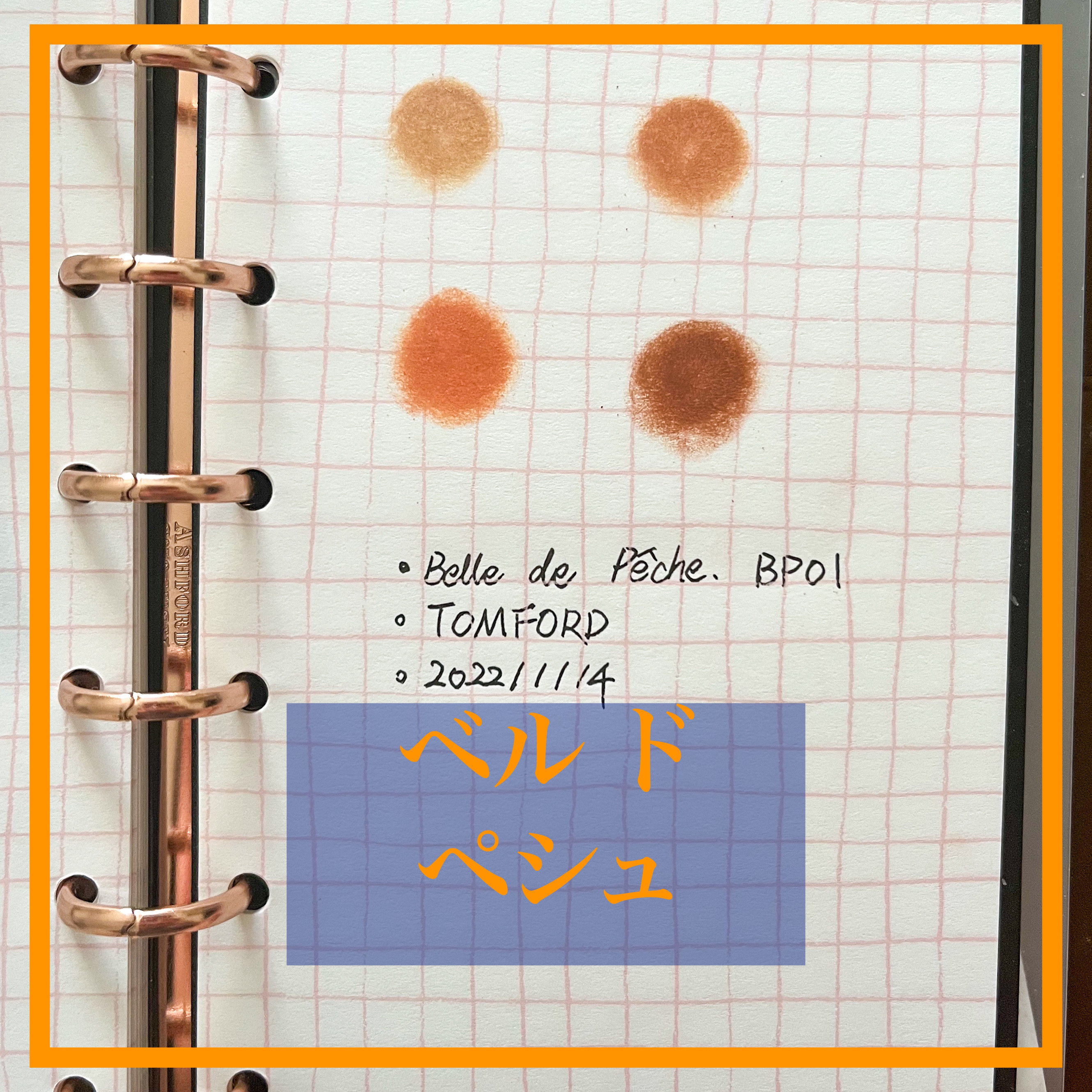 アイ カラー クォード BP01 BELLE DE PECHE/TOM FORD BEAUTY/アイシャドウパレットを使ったクチコミ（1枚目）