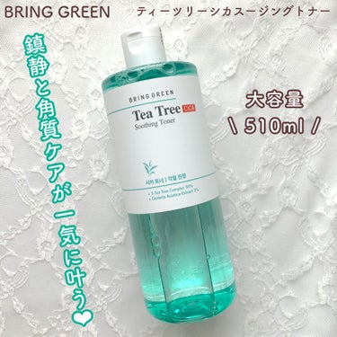 ティーツリーシカスージングトナー/BRING GREEN/化粧水を使ったクチコミ（1枚目）