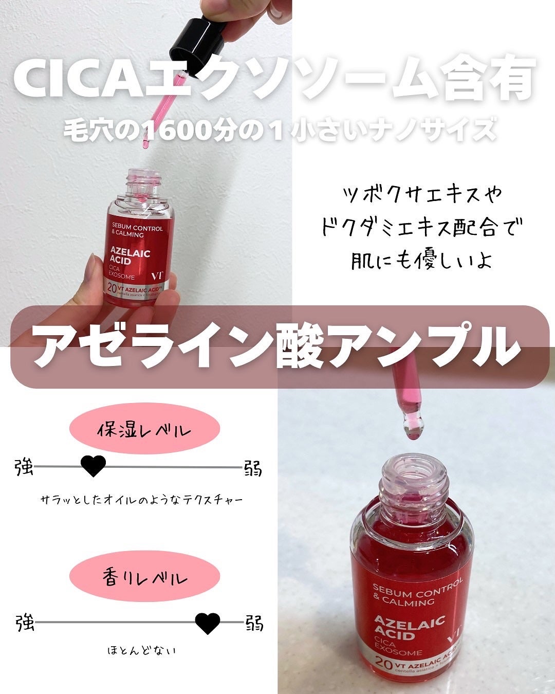 A1カーミング アンプル/VT/美容液を使ったクチコミ(4枚目)