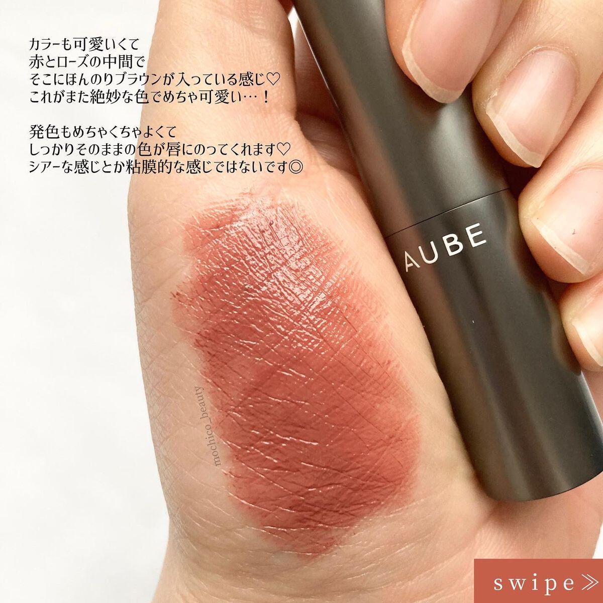 タイムレスカラーリップ/オーブ/口紅を使ったクチコミ(4枚目)