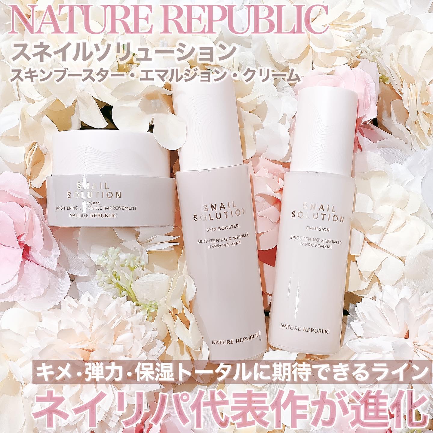スネイルソリューションクリーム/ネイチャーリパブリック/フェイスクリームを使ったクチコミ（1枚目）