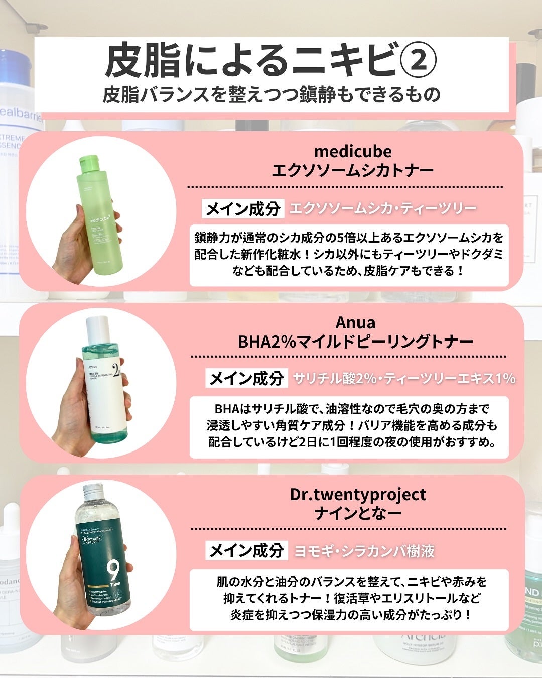 なぎ | スキンケア薬剤師 on LIPS 「◀︎ニキビ肌から毛穴レスになった薬剤師Qoo10で買える肌悩み..」(3枚目)