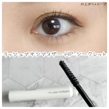 ケイト ラッシュマキシマイザーHP シークレット/KATE/マスカラ下地を使ったクチコミ(4枚目)