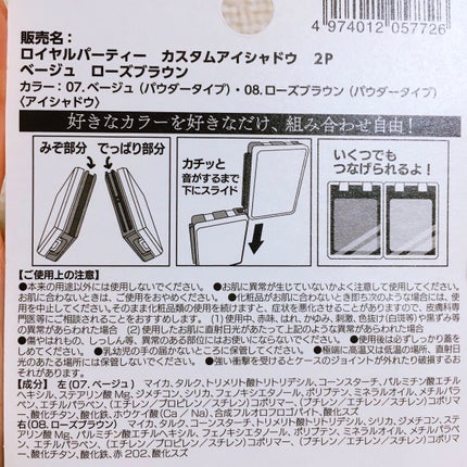 ロイヤルパーティー カスタムアイシャドウ 2P/DAISO/ジェル・クリームアイシャドウを使ったクチコミ(7枚目)