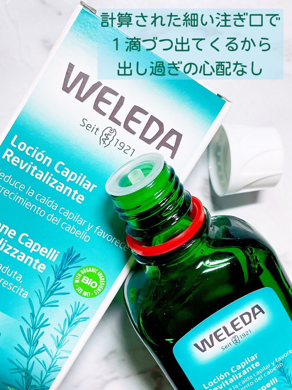 オーガニック ヘアトニック/WELEDA/頭皮ローションを使ったクチコミ(4枚目)