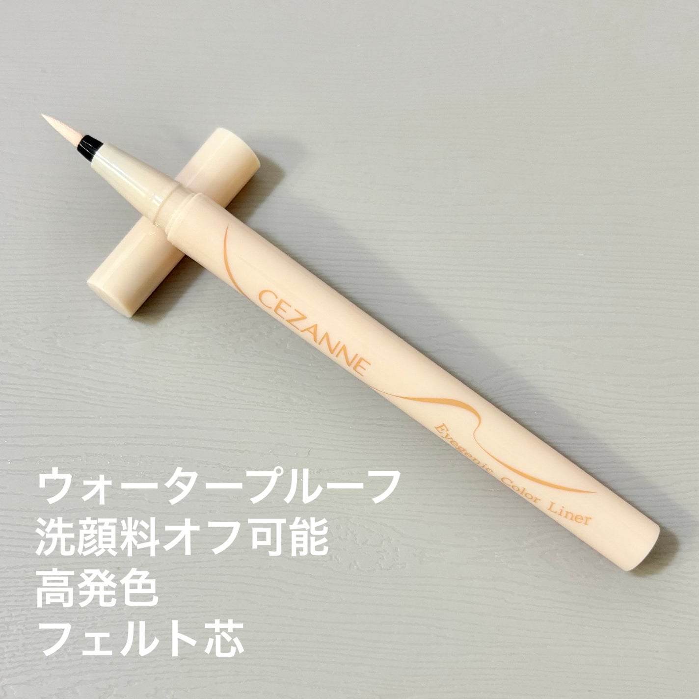 ã¢ã€ãžã§ããã¯ã«ã©ãŒã©ã€ããŒ/CEZANNE/ã¢ã€ã©ã€ããŒã䜿ã£ãã¯ãã³ãïŒ2æç®ïŒ