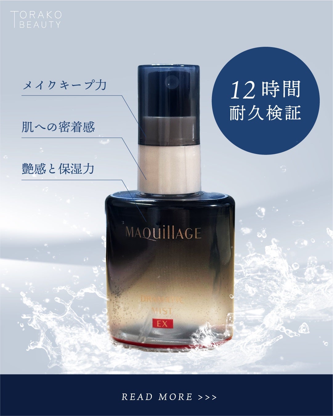 ãã©ããã£ãã¯ãã¹ã EX/ããã¢ãŒãžã¥/ãã¹ãç¶åç²§æ°Žã䜿ã£ãã¯ãã³ãïŒ1æç®ïŒ