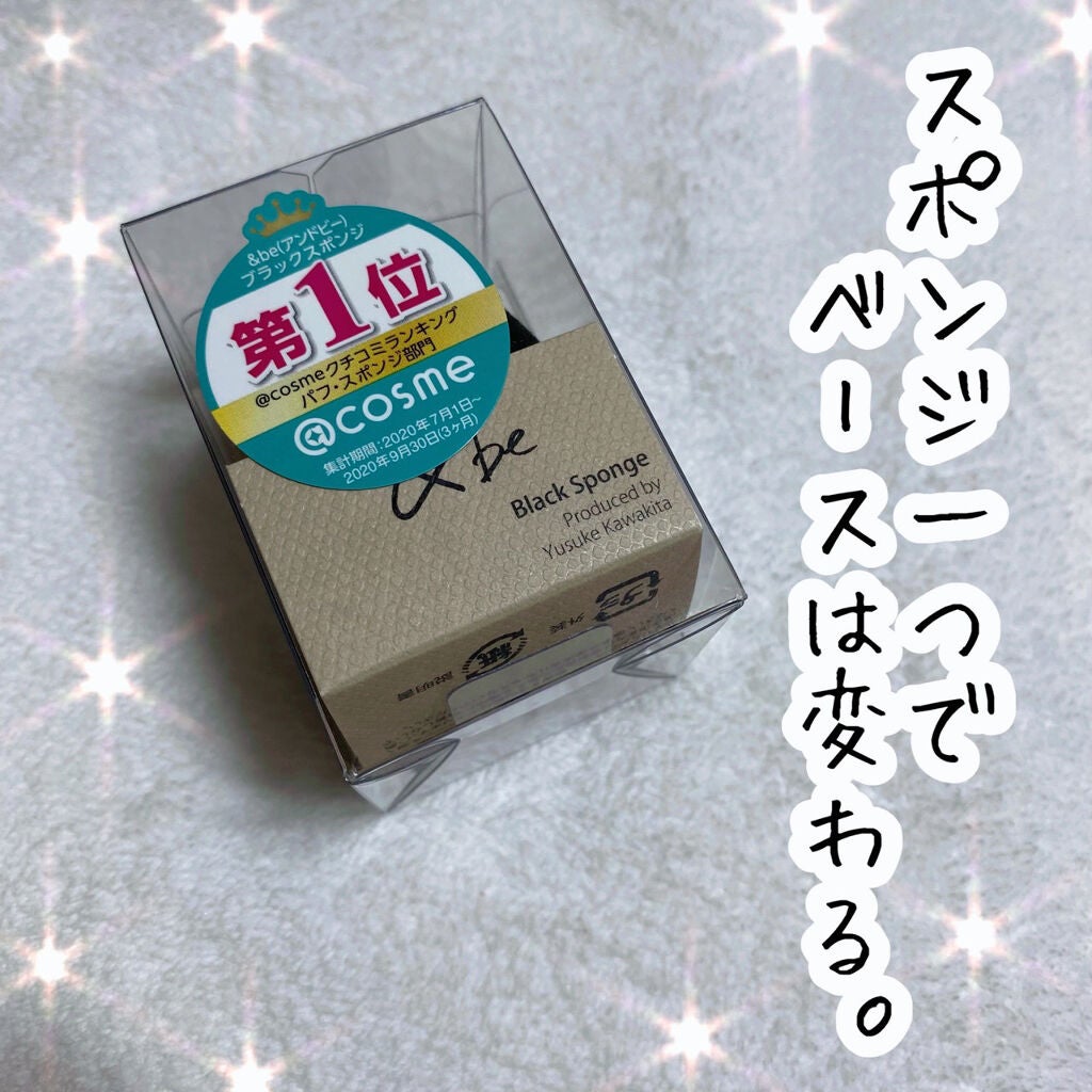 &be ブラックスポンジ/&be/パフ・スポンジを使ったクチコミ(1枚目)