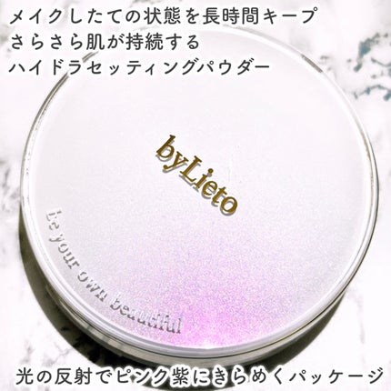 ハイドラセッティングパウダー/byLieto/プレストパウダーを使ったクチコミ(2枚目)
