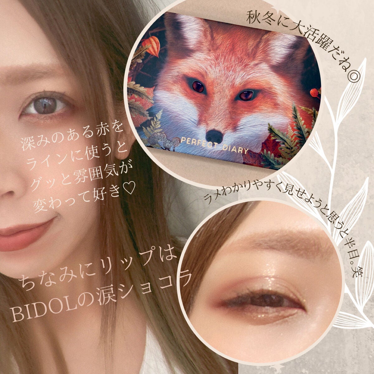 エクスプローラ12色 動物アイシャドウパレット/PERFECT DIARY/アイシャドウパレットを使ったクチコミ(5枚目)