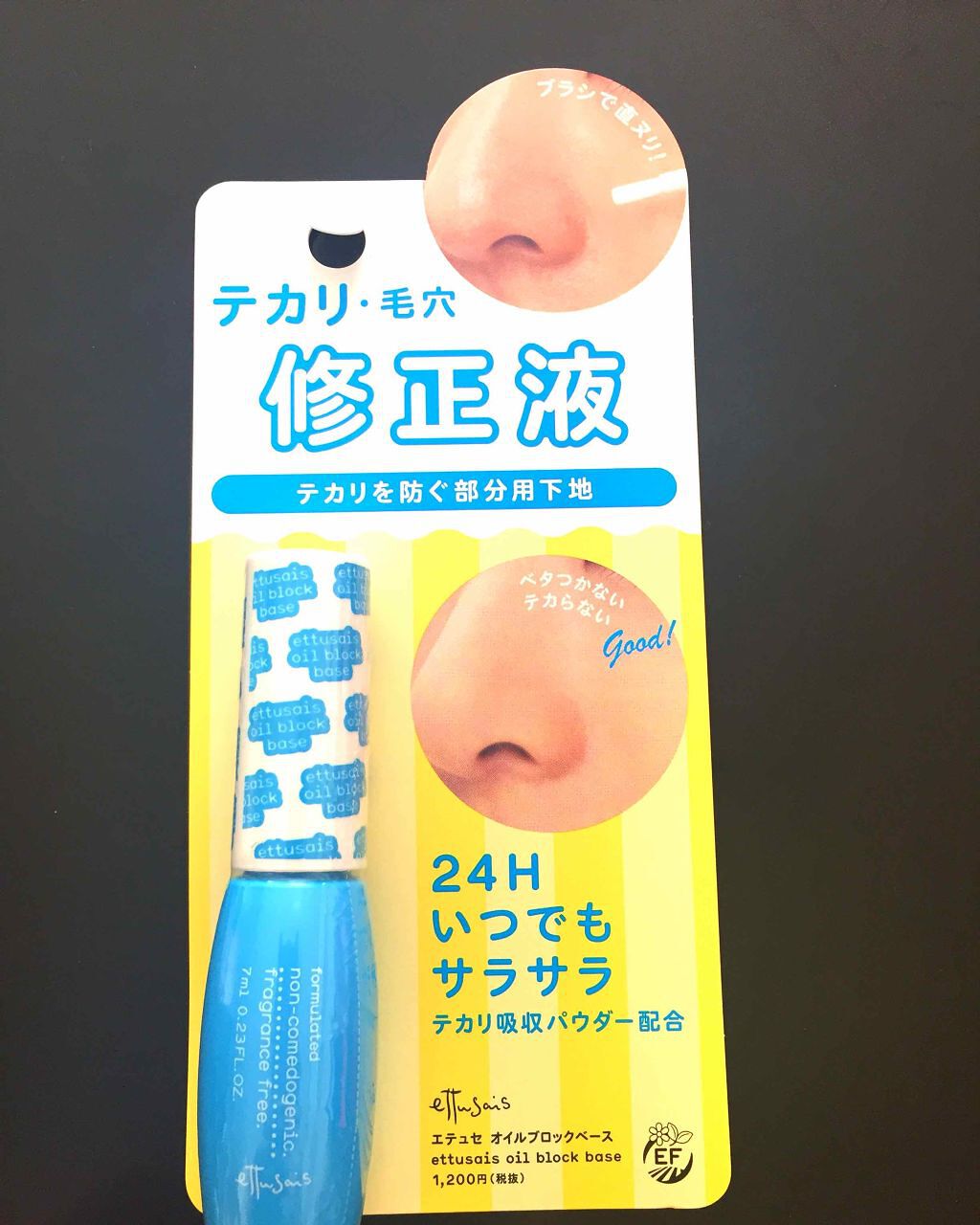 エテュセ ポアレスプライマー/ettusais/化粧下地を使ったクチコミ(1枚目)