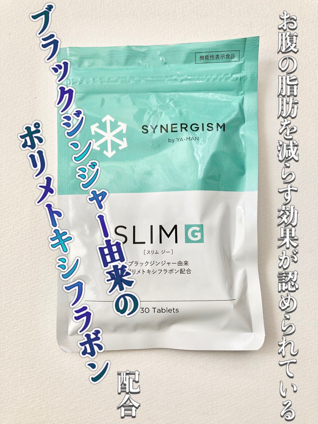 ori on LIPS 「美顔器で有名なヤーマンから誕生した新しいインナーケアブランド【..」(1枚目)