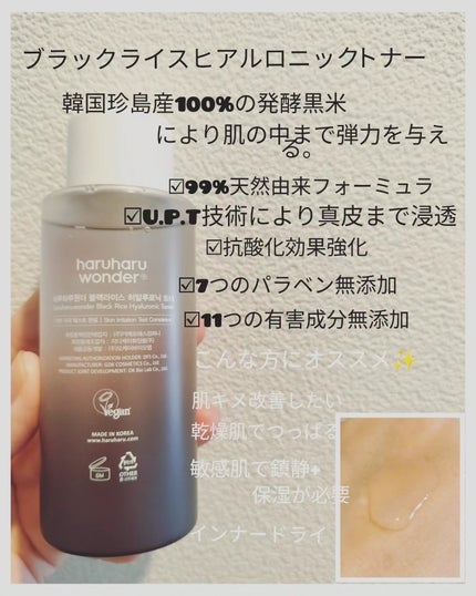 ブラックライス ピュア ミネラル リリーフ デイリー サンスクリーン/haruharu wonder/日焼け止めクリームを使ったクチコミ(2枚目)