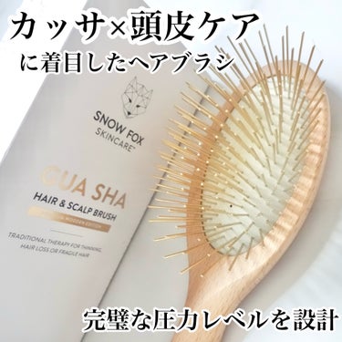 SNOW FOX SKINCARE プレミアム FOXカッサ ウッド ヘアブラシのクチコミ「【伝説の商品】1ヶ月500本以上売れる大ヒット商品がラグジュアリーな木製パドルで新登場
───.....」（1枚目）