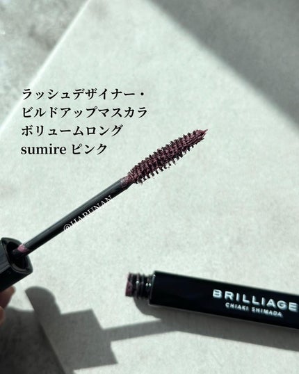 ラッシュデザイナー・ビルドアップマスカラ ボリュームロング/ブリリアージュ/マスカラを使ったクチコミ(2枚目)