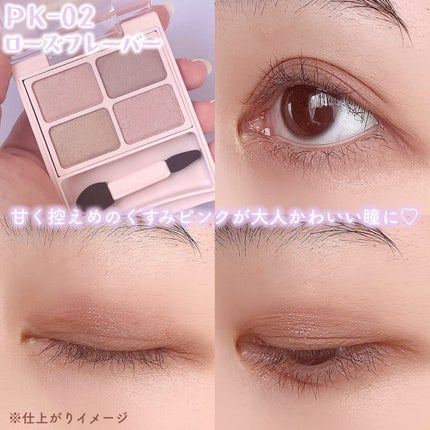 デイジードール アイカラー パレット/DAISY DOLL by MARY QUANT/アイシャドウパレットを使ったクチコミ(6枚目)