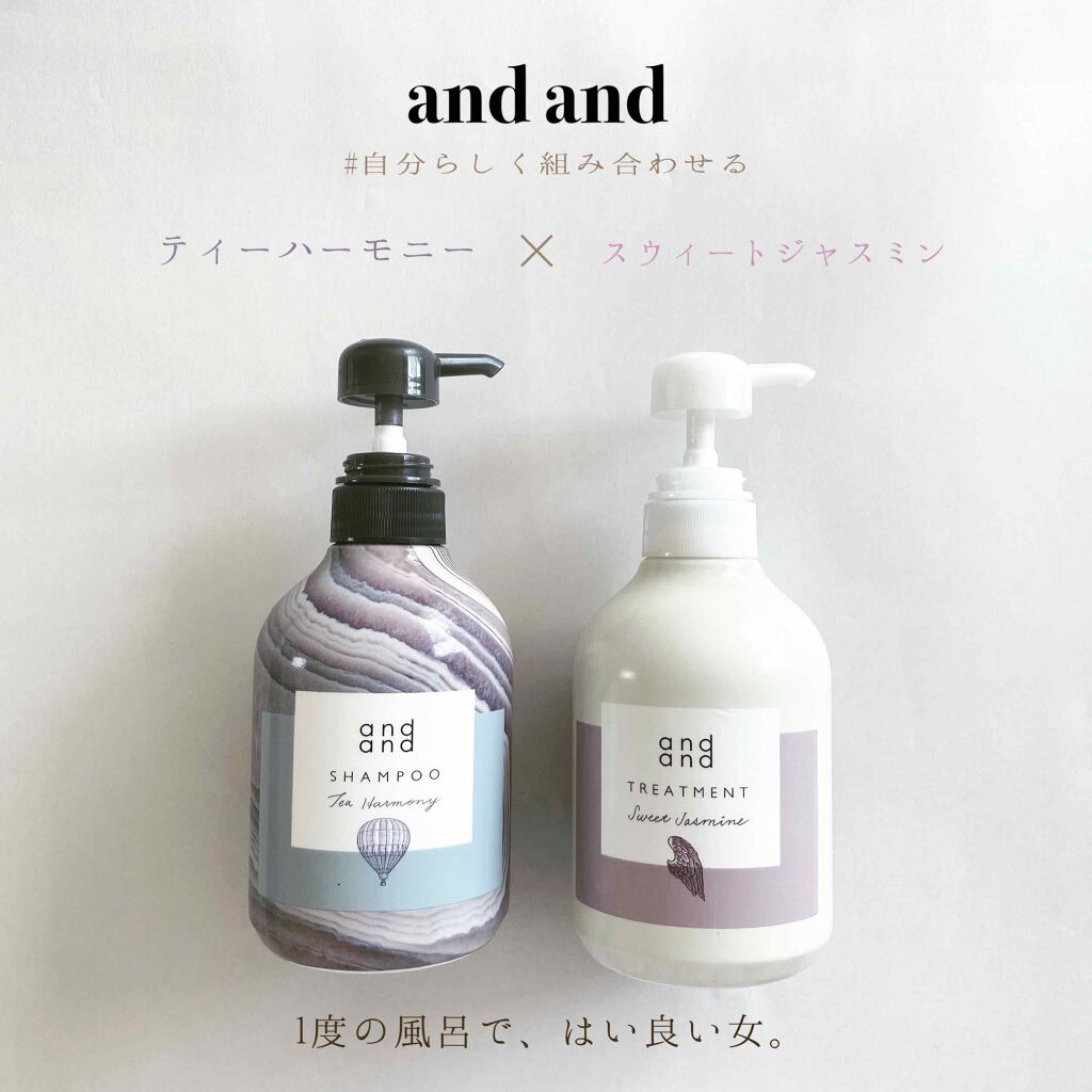 気ままに ティーハーモニーの香り シャンプー/and and/市販シャンプーを使ったクチコミ(1枚目)