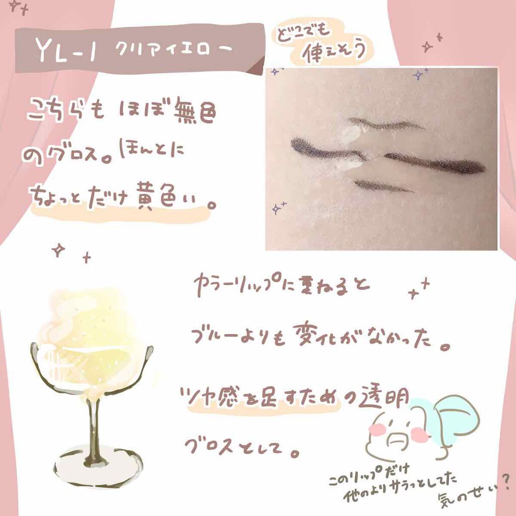 UR GLAM LIP OIL/U R GLAM/リップグロスを使ったクチコミ(3枚目)