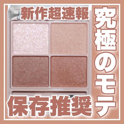 シルキースフレアイズ(マットタイプ)/キャンメイク/アイシャドウパレットを使ったクチコミ(1枚目)