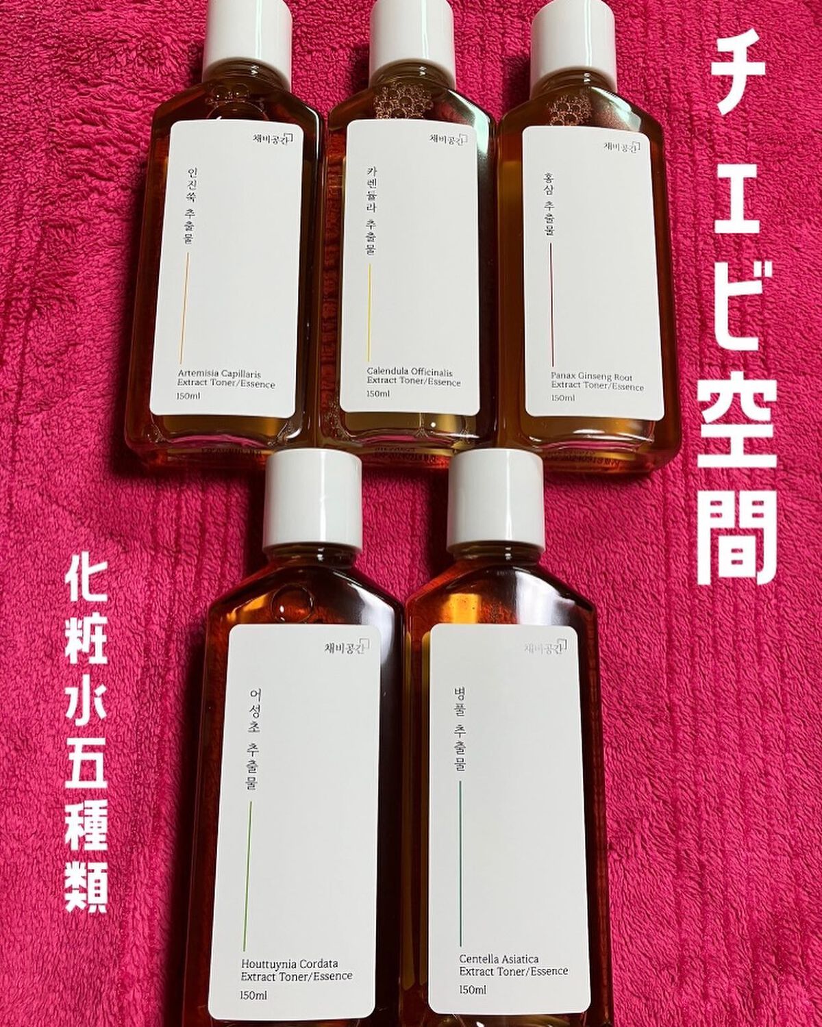 スキンケアトナー/CHAEB GONGGAN/化粧水を使ったクチコミ(1枚目)