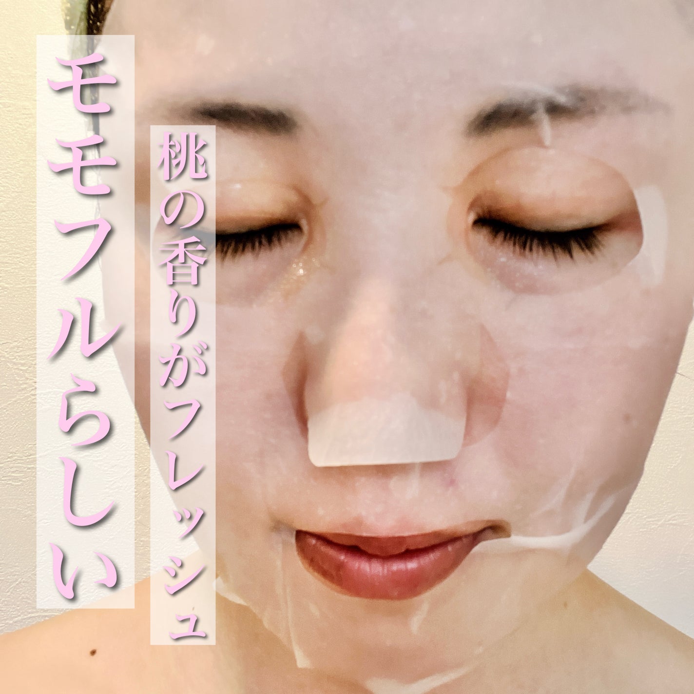 モモフルスキン フェイスマスク/momoful skin/シートマスク・パックを使ったクチコミ(3枚目)