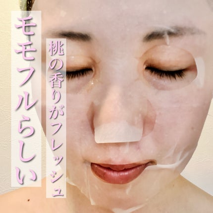 モモフルスキン フェイスマスク/momoful skin/シートマスク・パックを使ったクチコミ(3枚目)