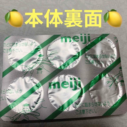 ハイレモン/明治/食品を使ったクチコミ(7枚目)