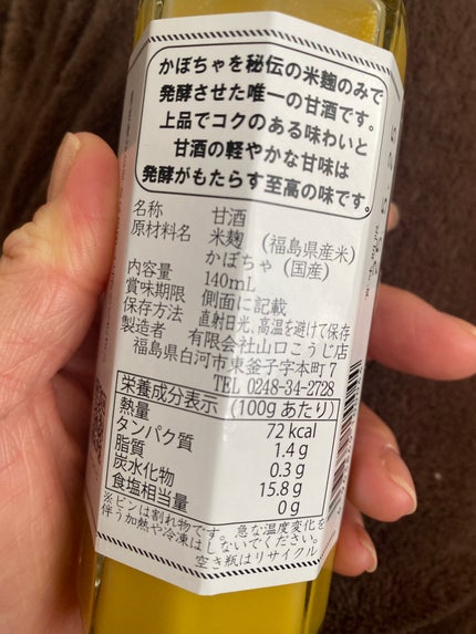 を使ったクチコミ(2枚目)