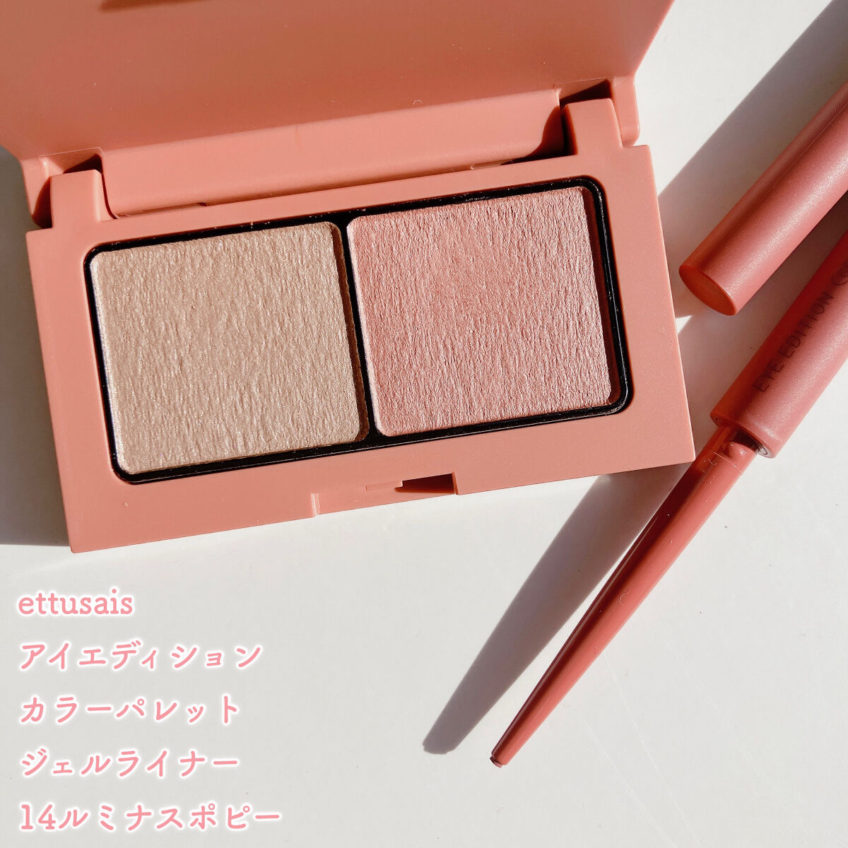 エテュセ アイエディション(カラーパレット)/ettusais/アイシャドウパレットを使ったクチコミ（2枚目）