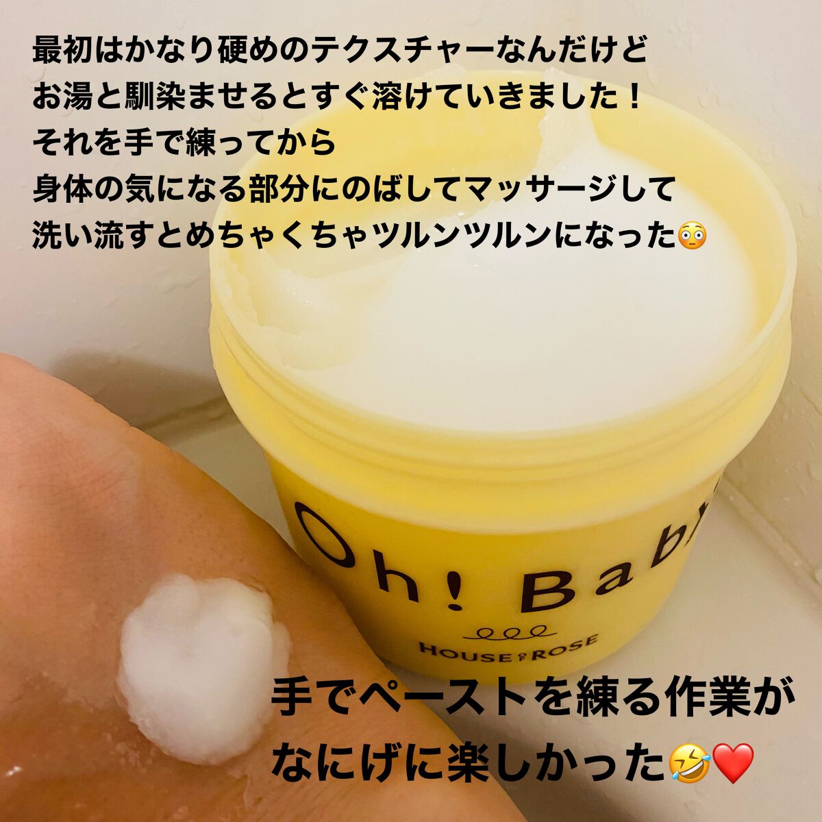 ボディ スムーザー /ハウス オブ ローゼ/ボディスクラブを使ったクチコミ(2枚目)