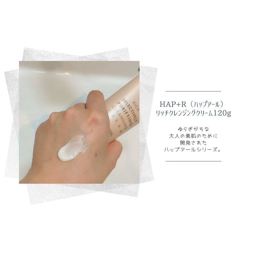 フェイスウォッシュ/HAP＋R/洗顔フォームを使ったクチコミ（2枚目）