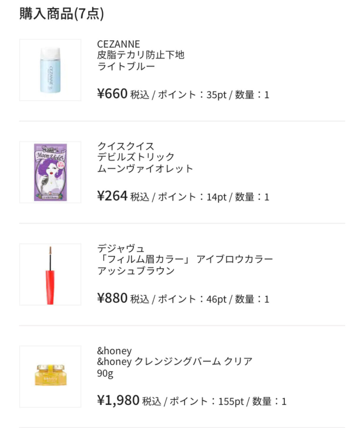 ハトムギ化粧水(ナチュリエ スキンコンディショナー R )/ナチュリエ/化粧水を使ったクチコミ（2枚目）