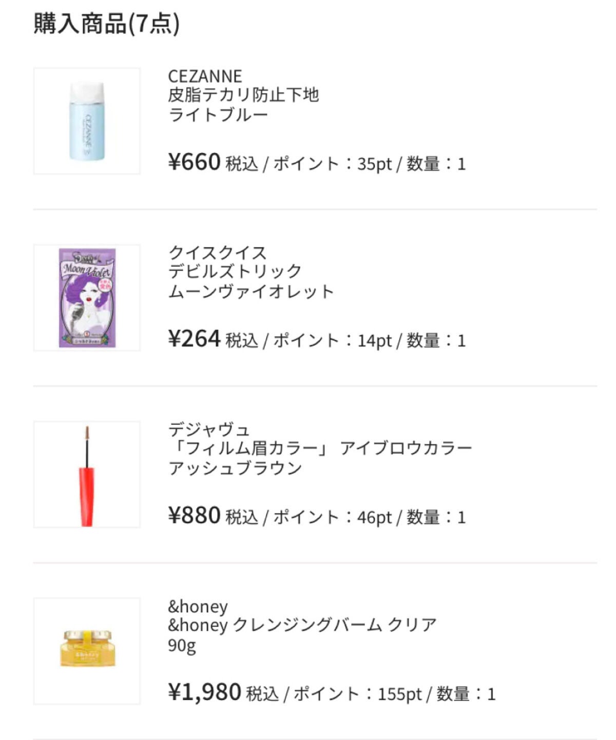 ハトムギ化粧水(ナチュリエ スキンコンディショナー R )/ナチュリエ/化粧水を使ったクチコミ(2枚目)