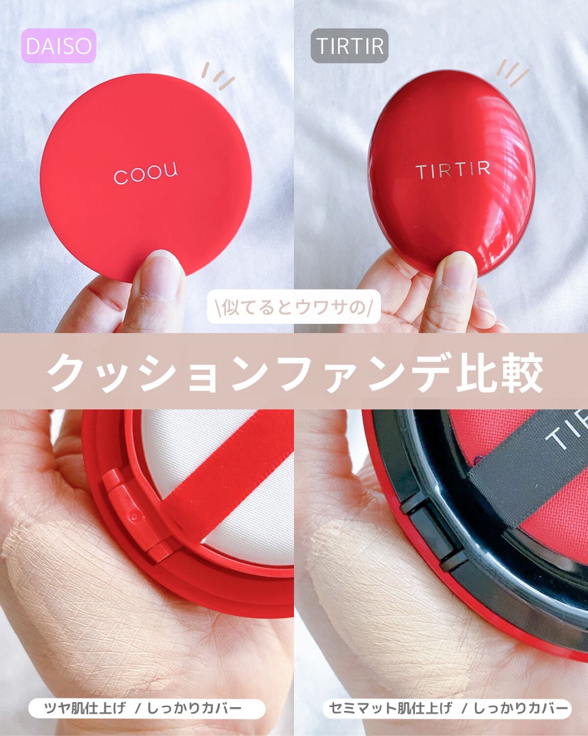 マスク フィット レッド クッション/TIRTIR(ティルティル)/クッションファンデーションを使ったクチコミ（1枚目）