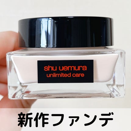 アンリミテッド ケア セラムイン クリーム ファンデーション/shu uemura/クリーム・エマルジョンファンデーションを使ったクチコミ(1枚目)