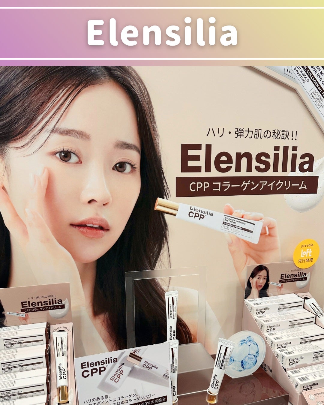 エレンシリア cpp コラーゲン 80 インテンシブ アイクリーム/Elensilia/アイケア・アイクリームを使ったクチコミ(5枚目)