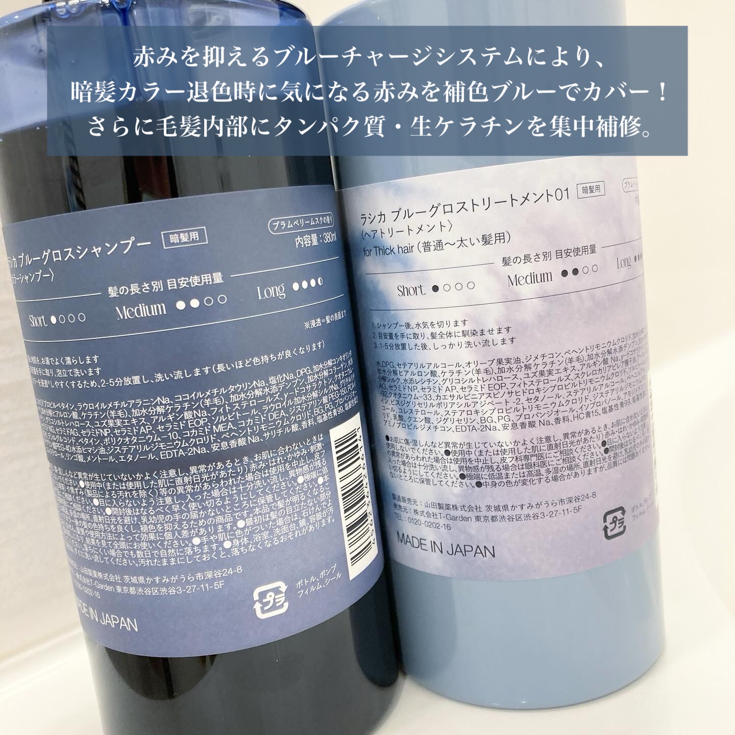 ブルーグロスシャンプー/トリートメント/rasica/市販シャンプーを使ったクチコミ（2枚目）