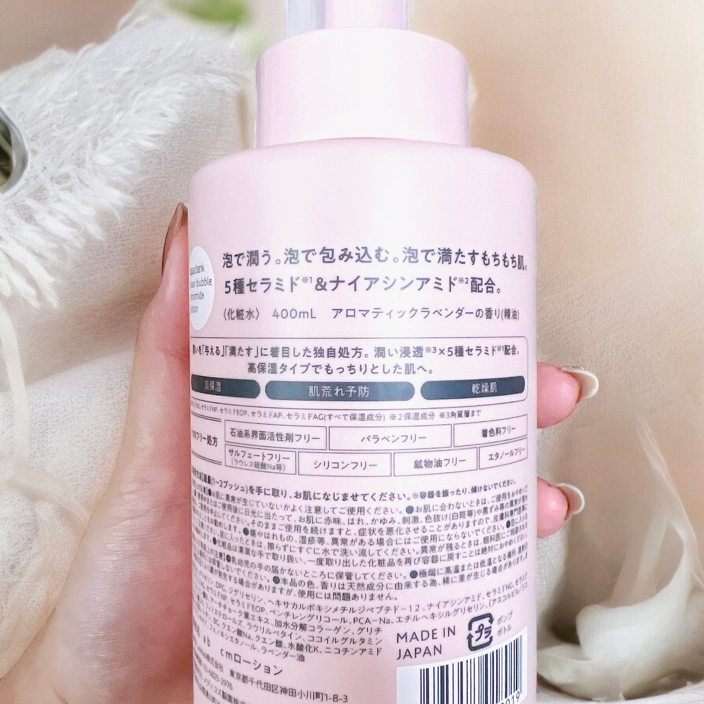 クリアバブルローション セラミド/aqua bank/化粧水を使ったクチコミ(2枚目)