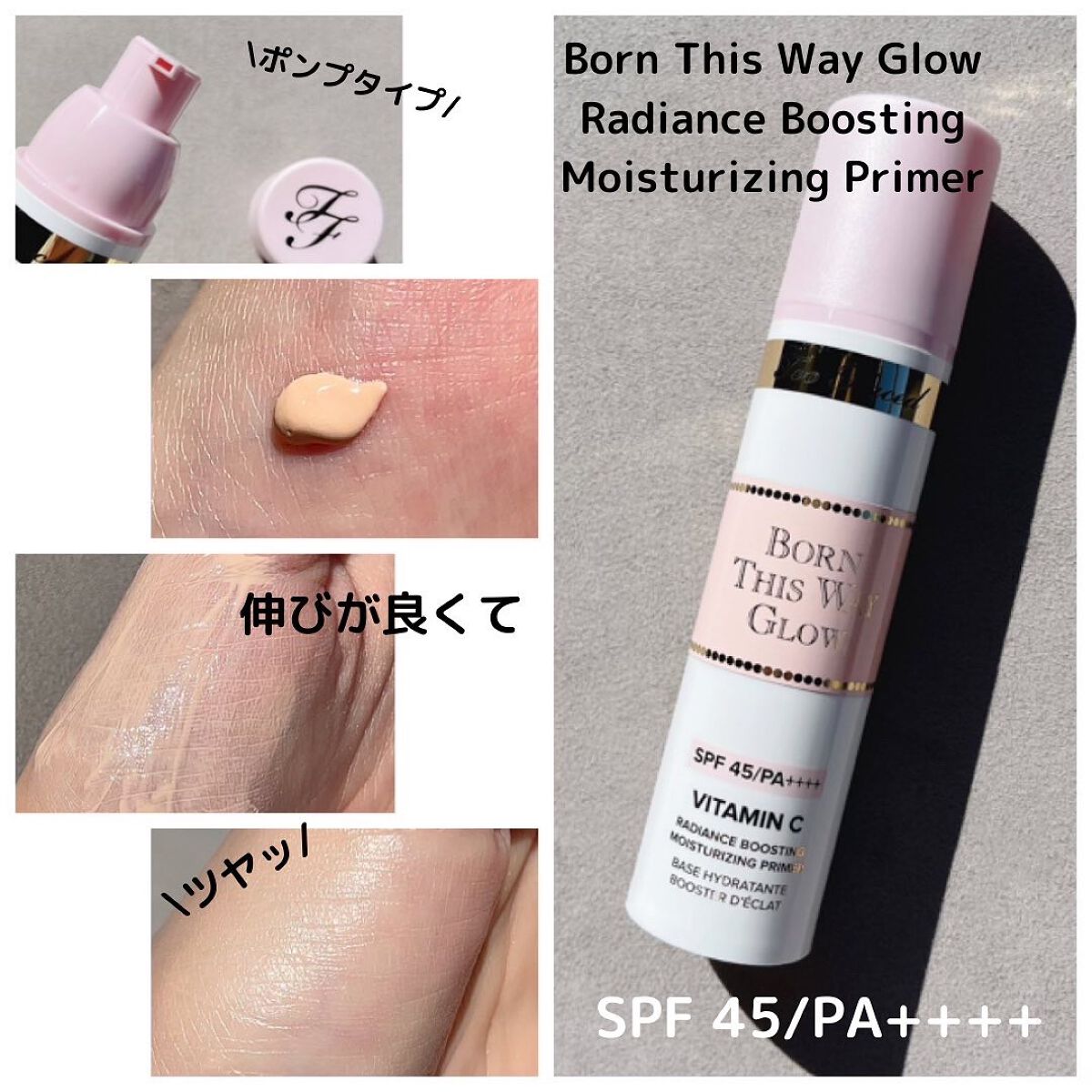 ボーン ディス ウェイ グロウ モイスチュアライジング メイクアップ プライマー/Too Faced/化粧下地を使ったクチコミ（2枚目）