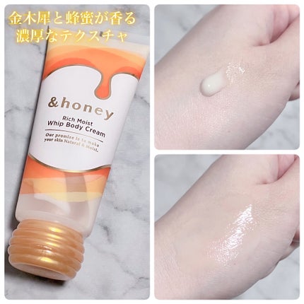 アンドハニー リッチモイスト ホイップボディクリーム/&honey/ボディクリームを使ったクチコミ(3枚目)