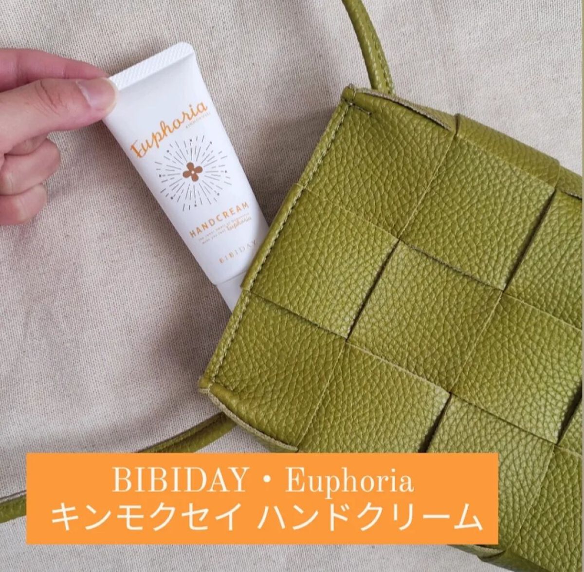 ユーフォリア・キンモクセイ ハンドクリーム/BIBIDAY/ハンドクリームを使ったクチコミ（1枚目）