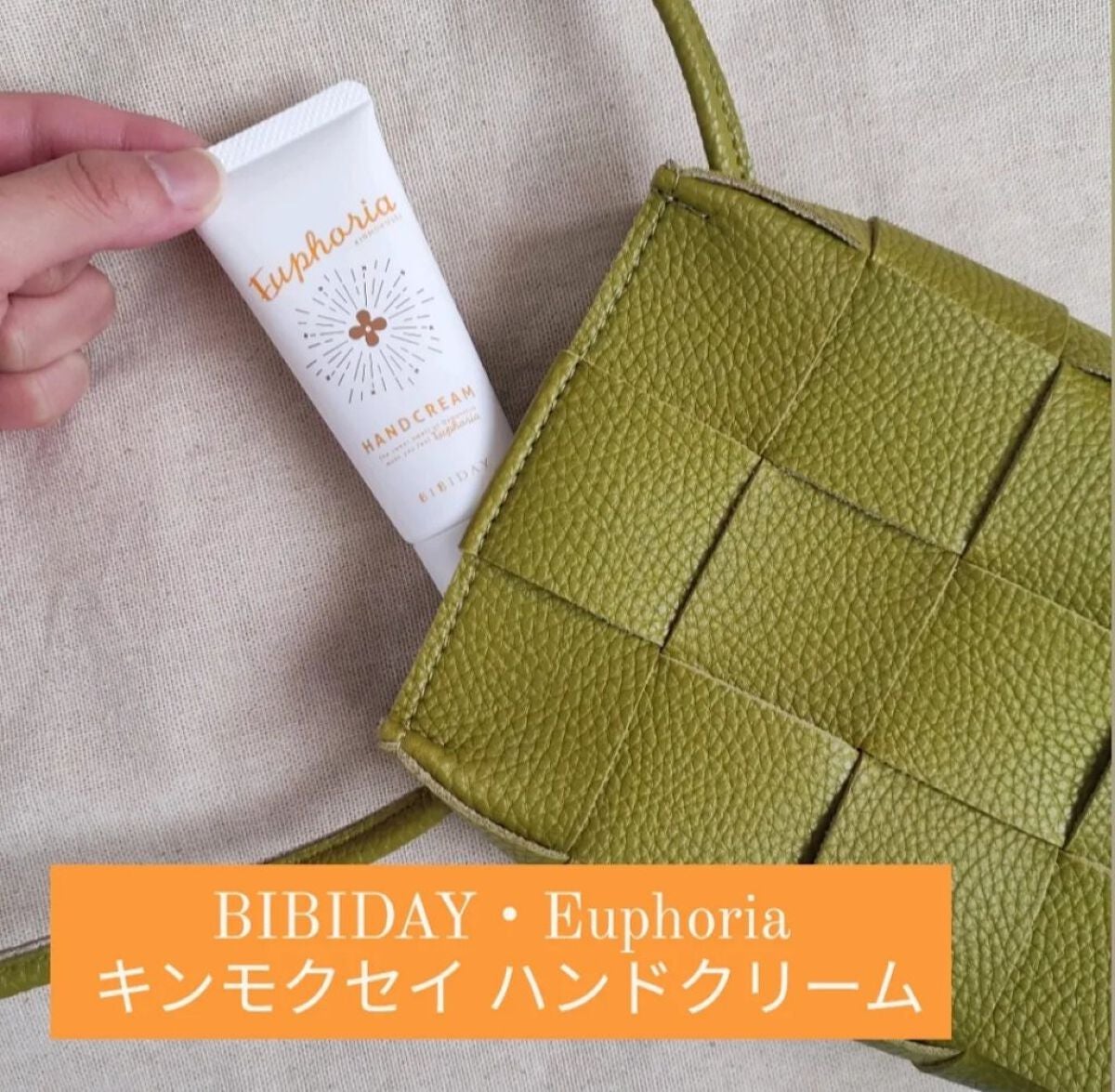 ユーフォリア・キンモクセイ ハンドクリーム/BIBIDAY/ハンドクリームを使ったクチコミ(1枚目)