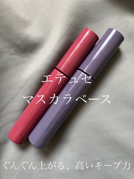 エテュセ アイエディション(マスカラベース)リッチスタイル/ヘルシースタイル/ettusais/マスカラ下地を使ったクチコミ(1枚目)