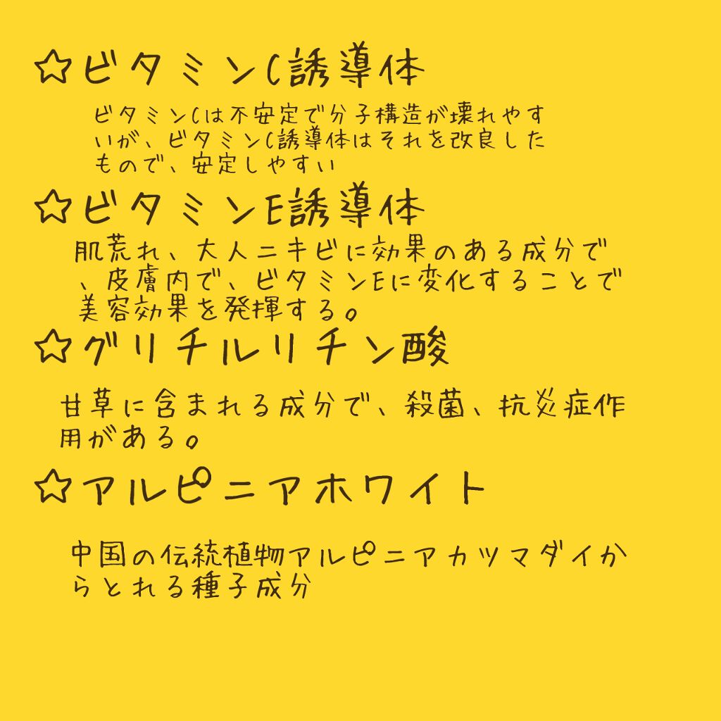 薬用しみ対策美白ジェル/メラノCC/フェイスクリームを使ったクチコミ(3枚目)
