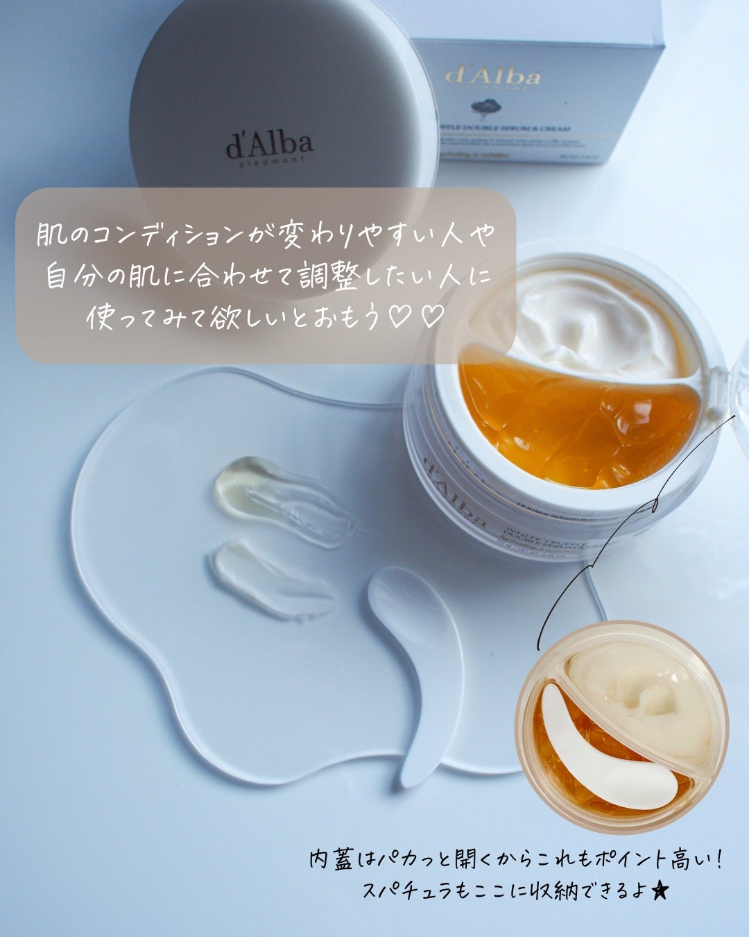 ホワイトトリュフダブルセラムアンドクリーム/ダルバ/フェイスクリームを使ったクチコミ(5枚目)