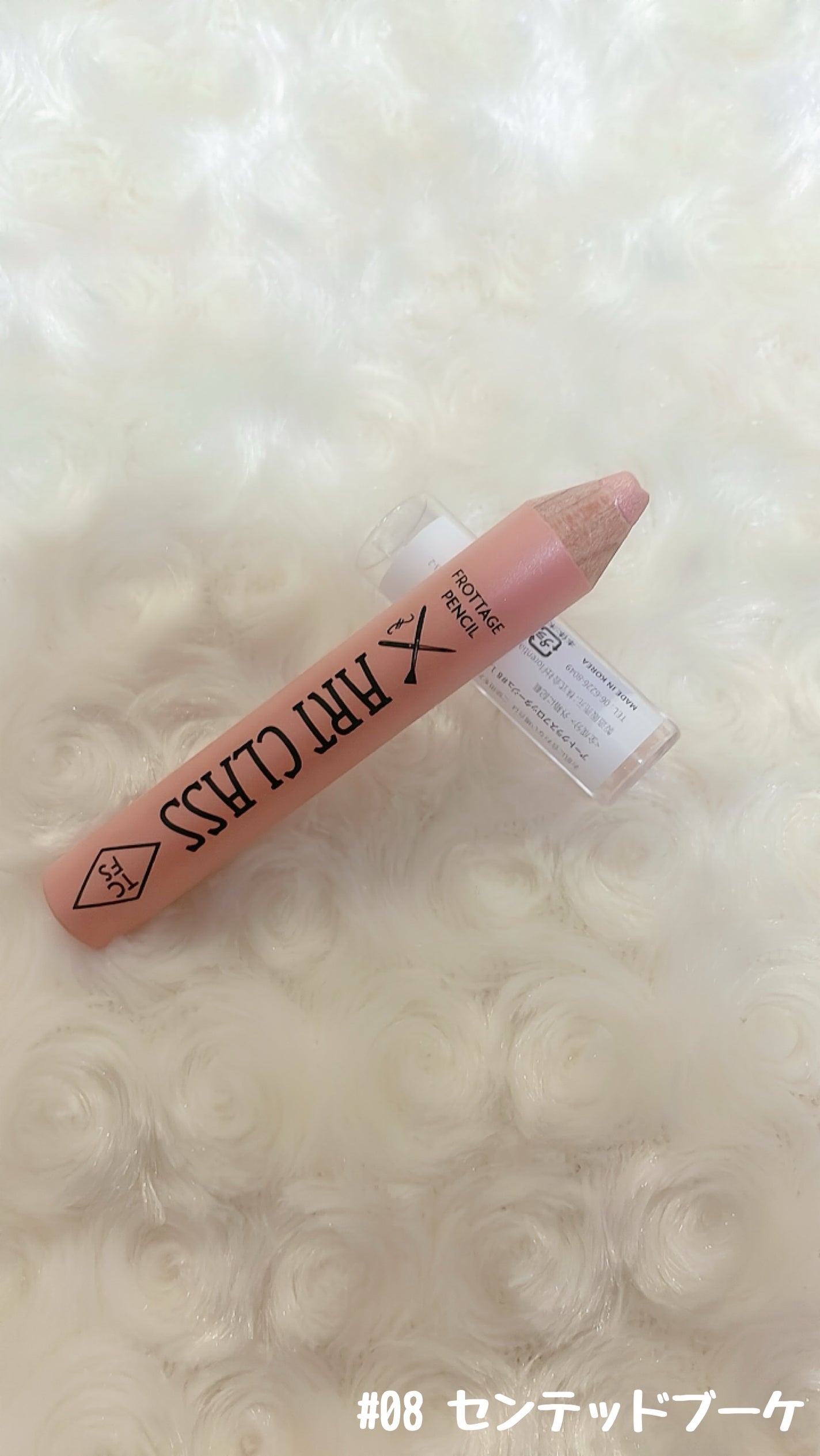 アートクラス フロッタージュペンシル/too cool for school/スティックアイシャドウを使ったクチコミ(4枚目)